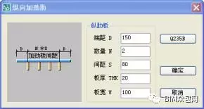 3D3S弯扭构件BTD建模的图17